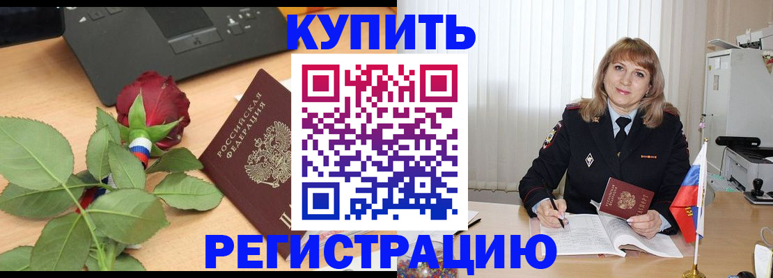 временная прописка в Верхней Пышме