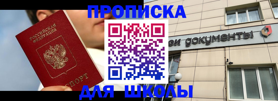 прописка от собственника в Верхней Пышме