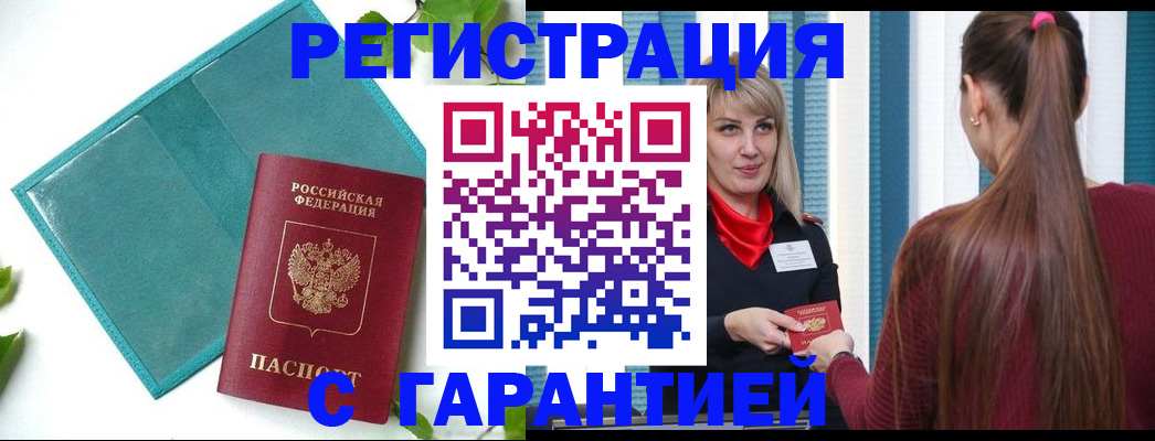 временная прописка в Верхней Пышме
