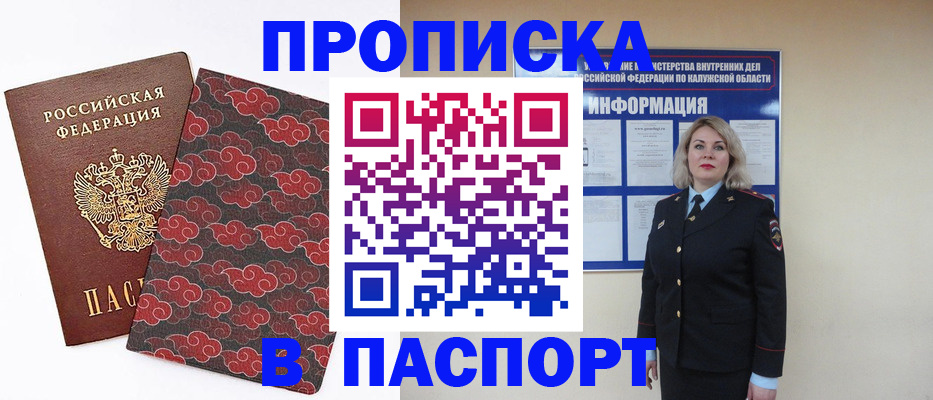 прописка ребенка в Верхней Пышме