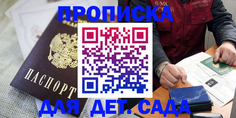 прописка для работы в Верхней Пышме