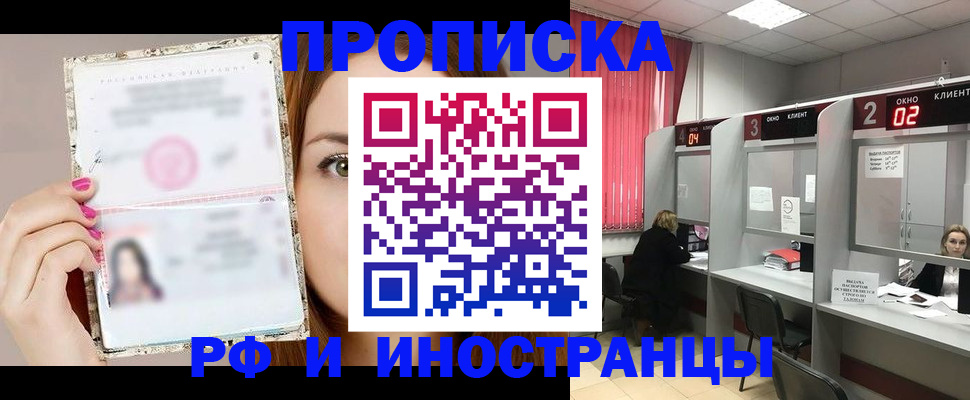 временная регистрация в Верхней Пышме