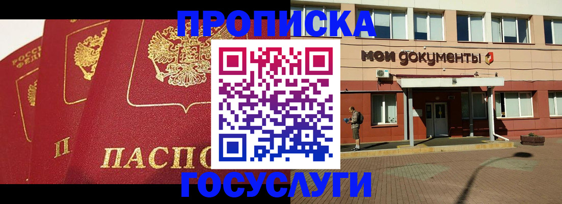 регистрация в Верхней Пышме