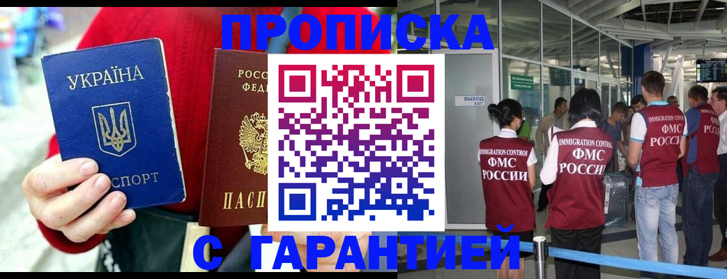временная регистрация купить в Верхней Пышме